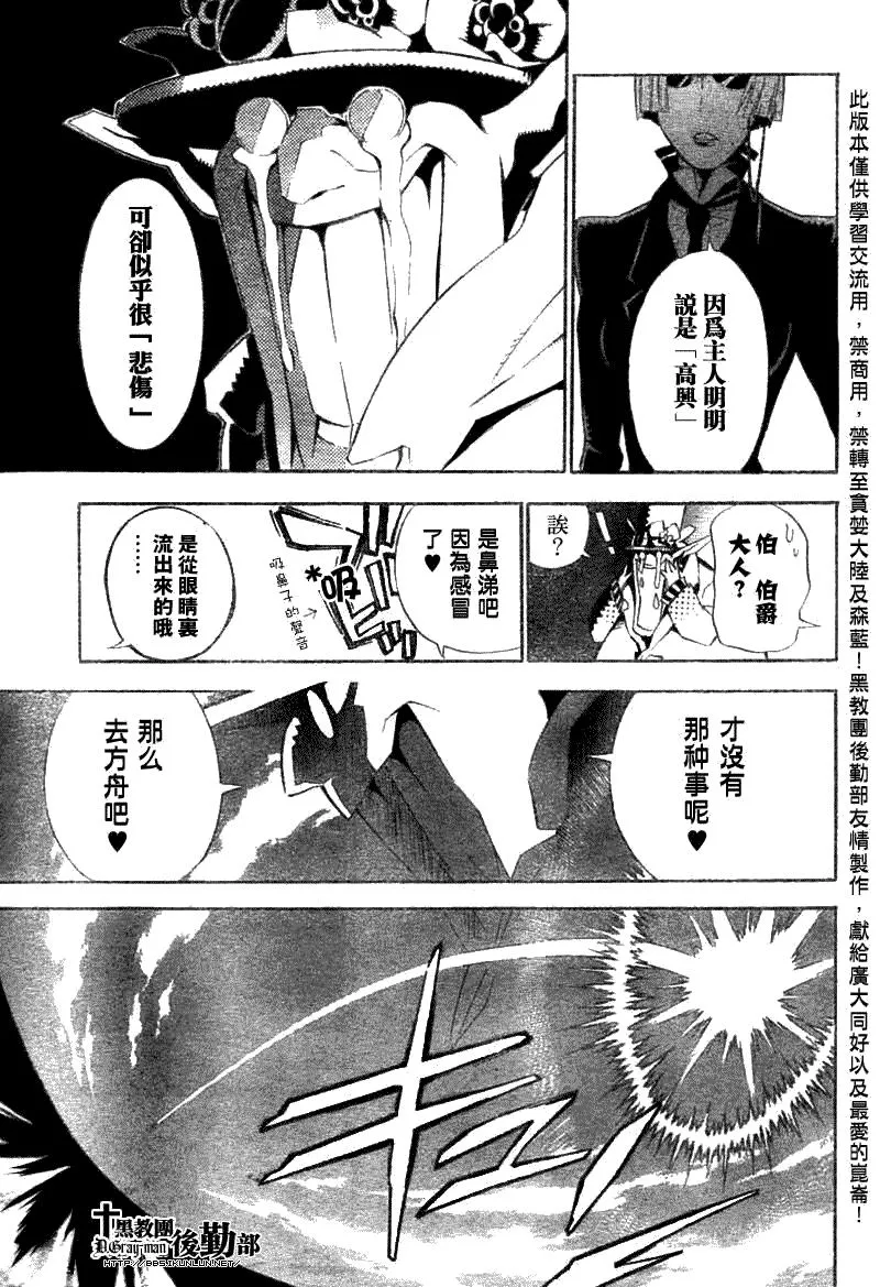 第132话 第11页