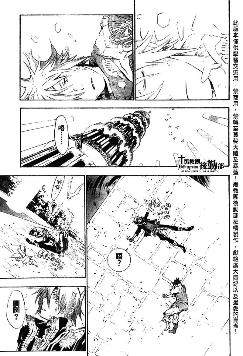 第132话 第13页