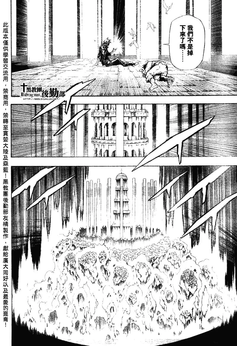 第132话 第14页