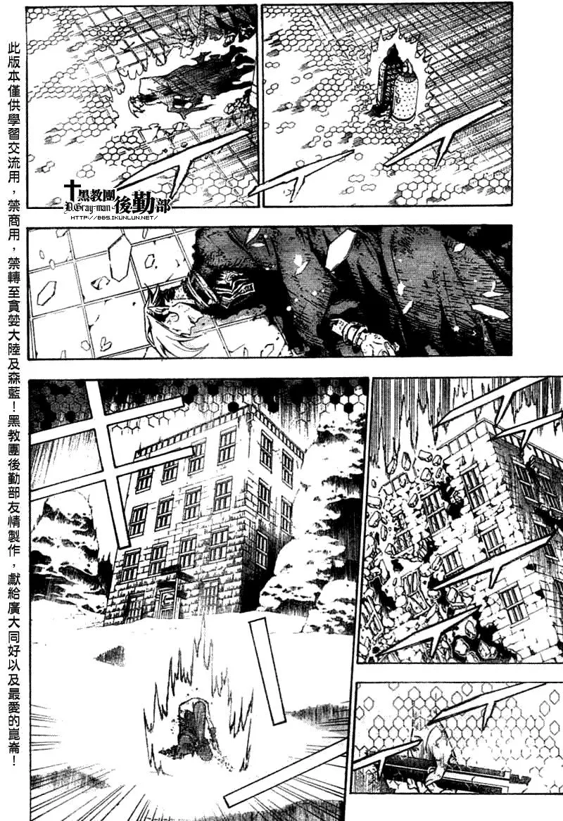 第132话 第16页