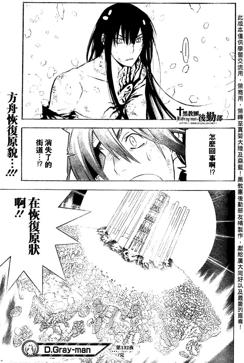 第132话 第17页