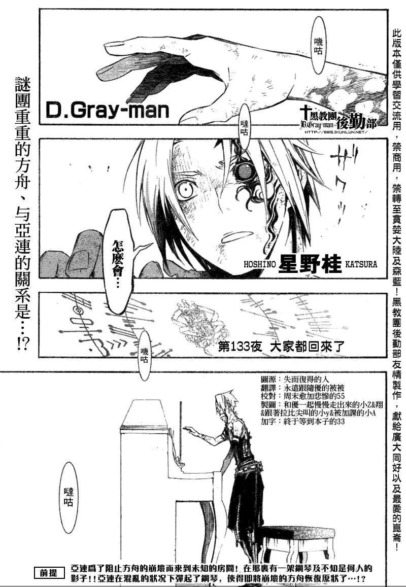 第133话 第1页