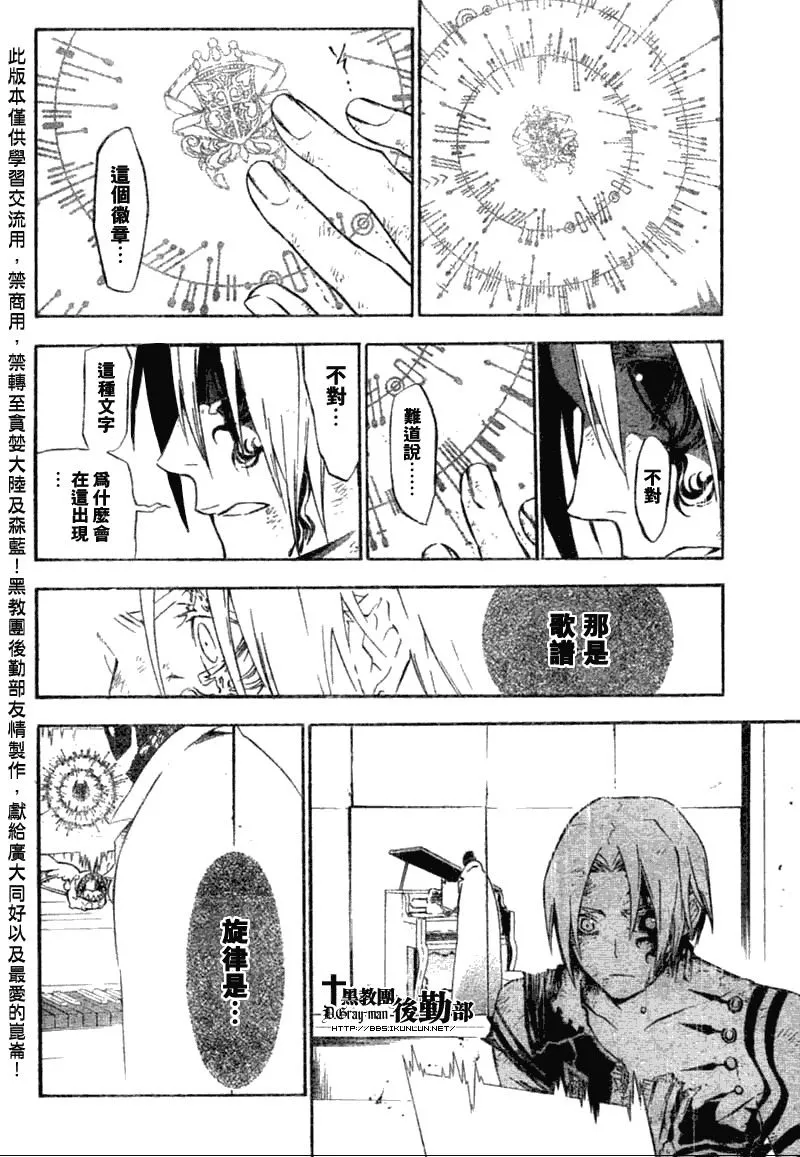第133话 第2页