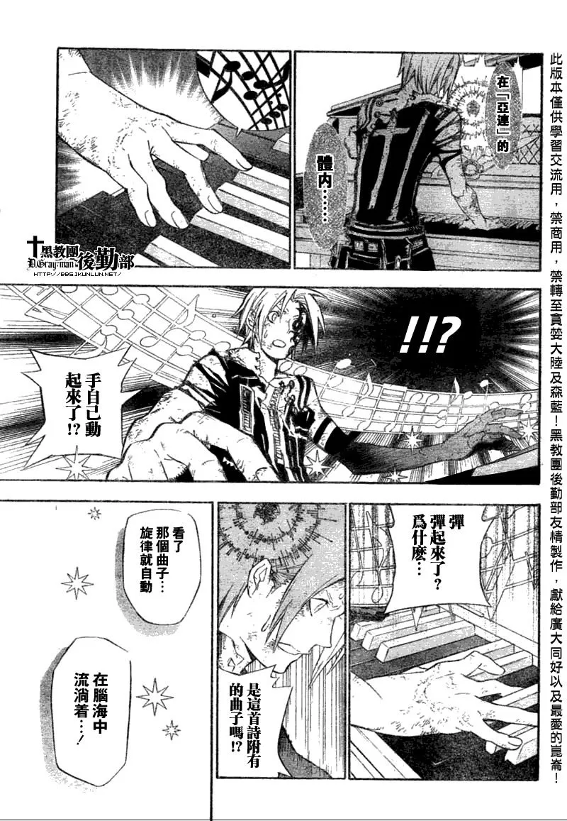 第133话 第3页