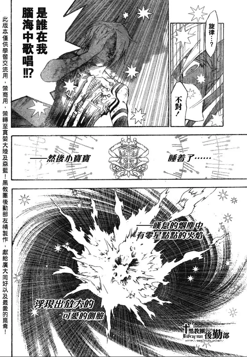 第133话 第4页
