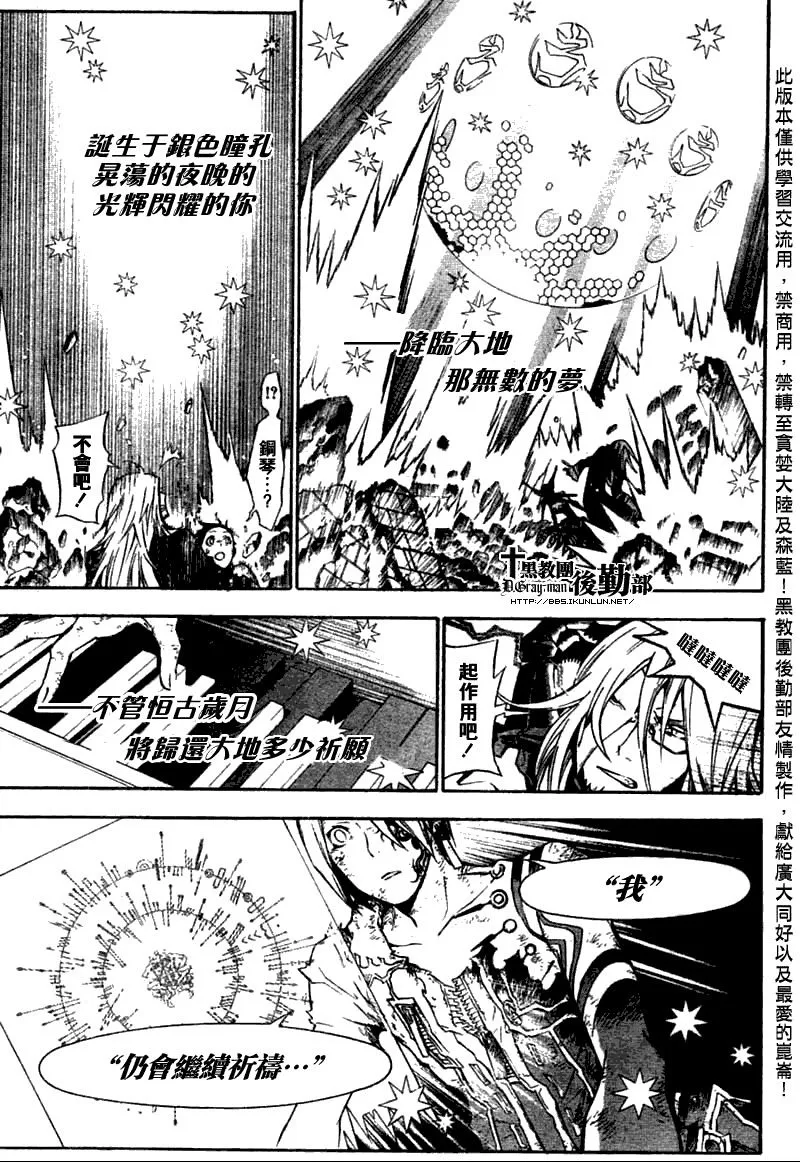 第133话 第5页