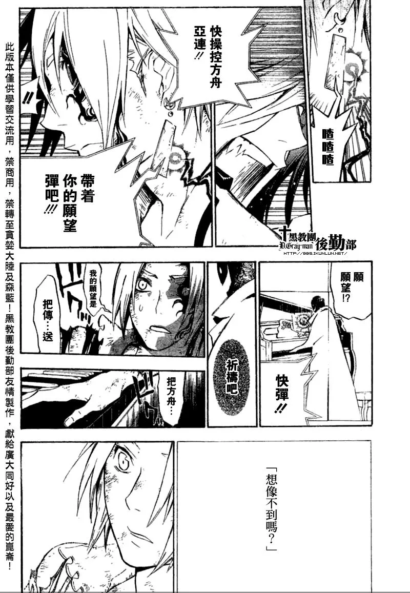 第133话 第6页