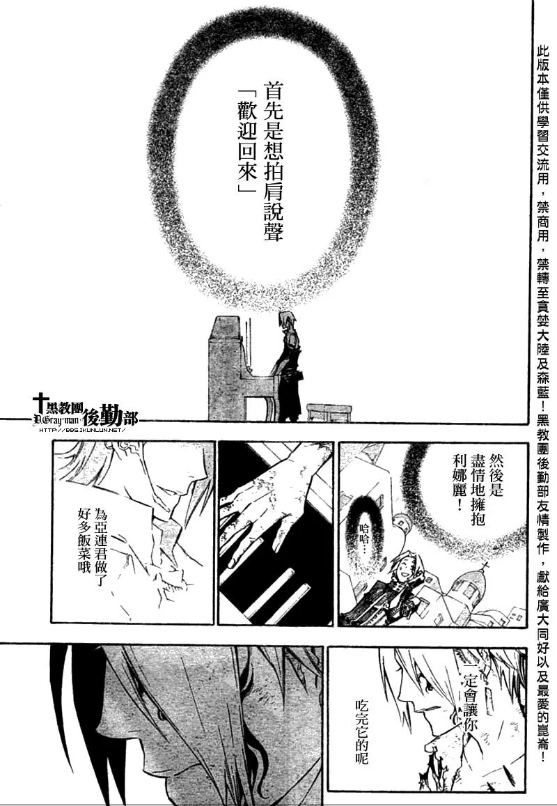 第133话 第7页