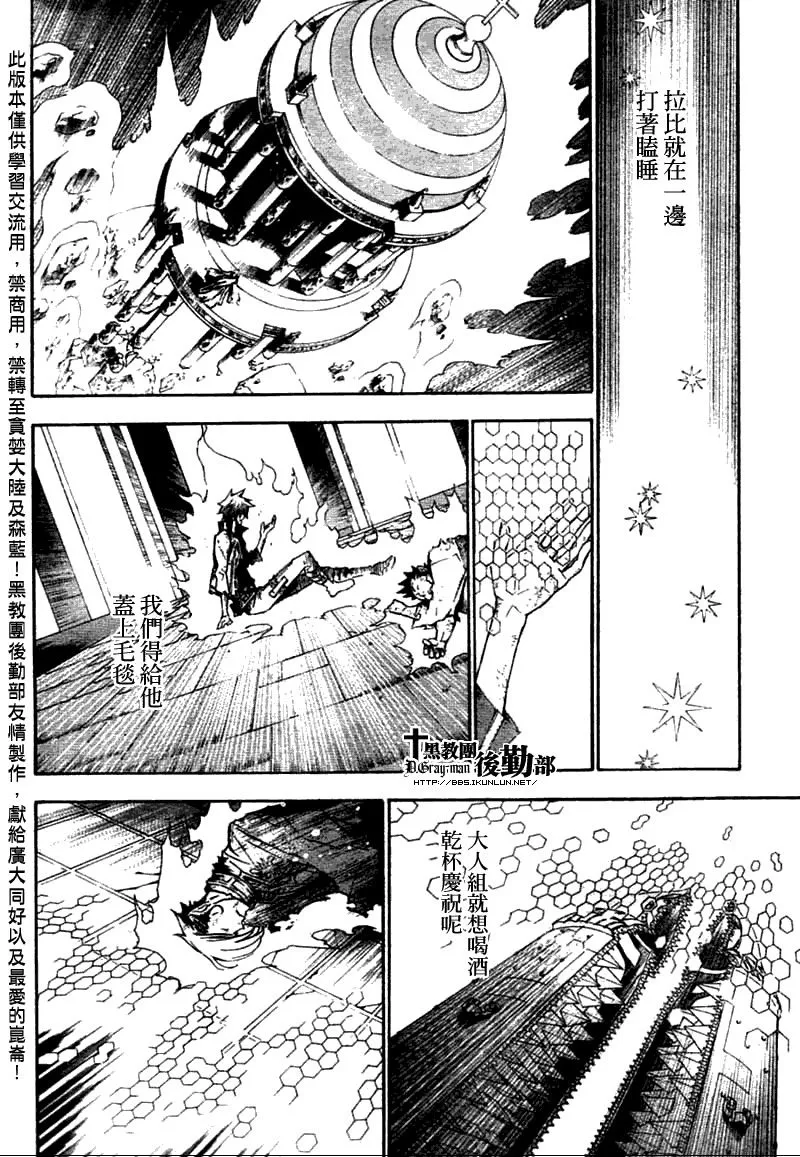 第133话 第8页