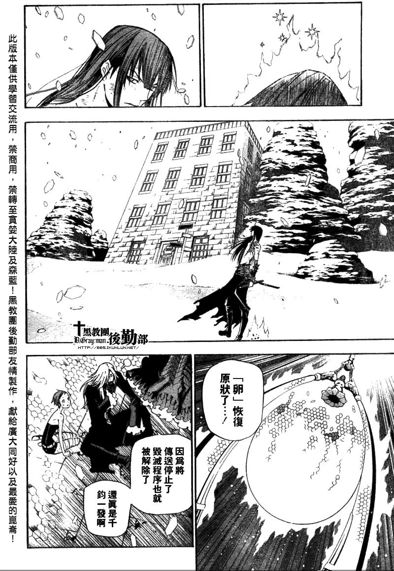 第133话 第12页