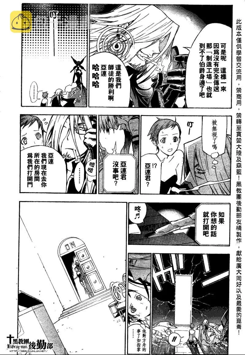 第133话 第13页