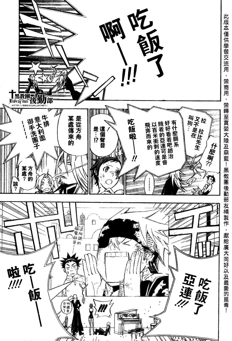 第133话 第15页