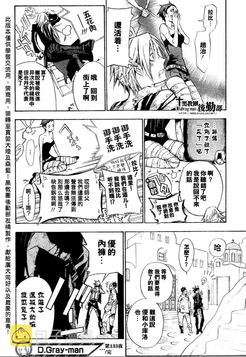 第133话 第16页