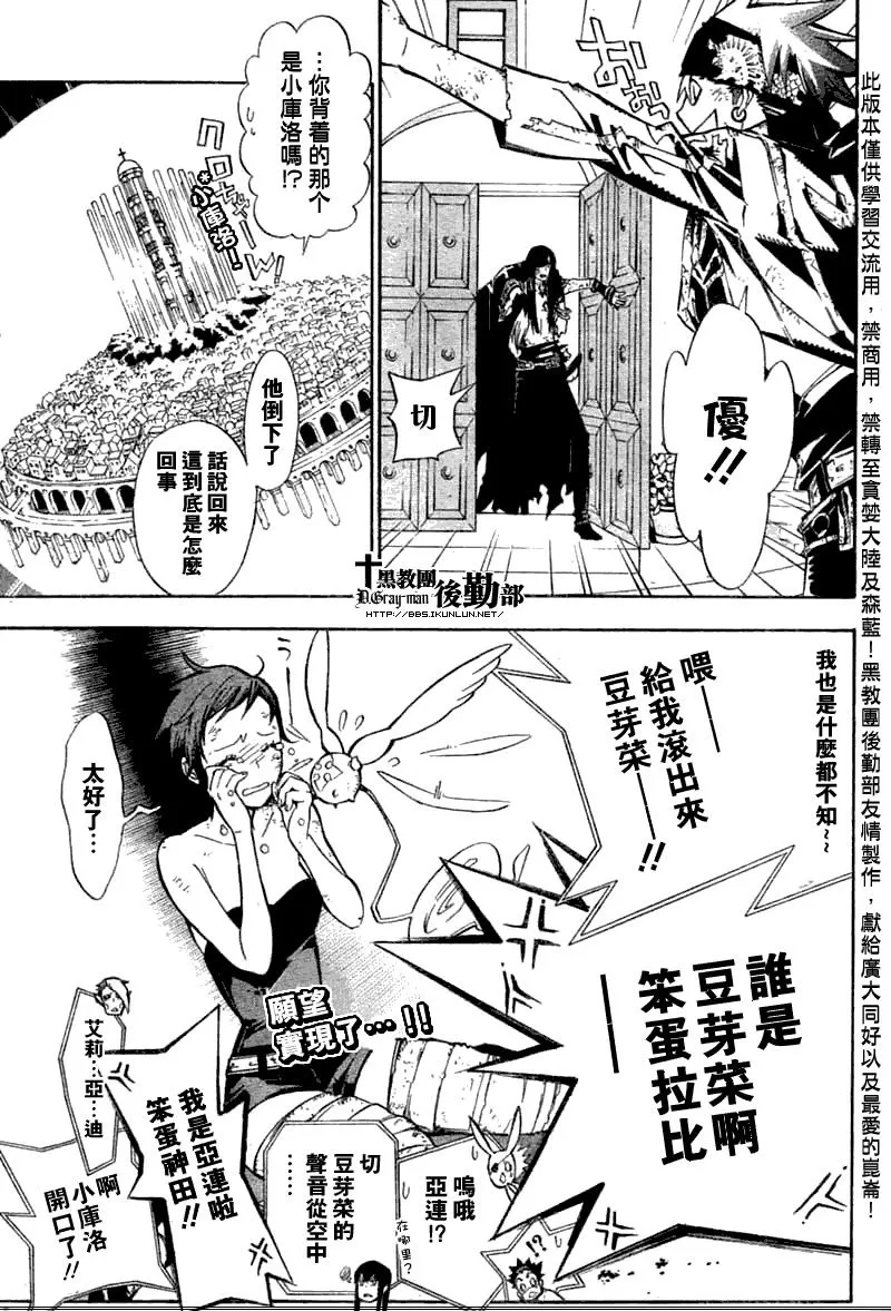 第133话 第17页
