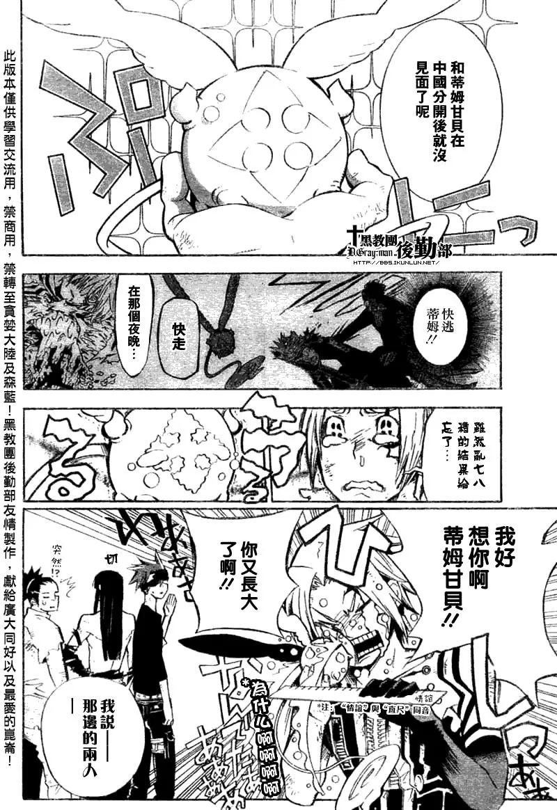 第134话 第2页