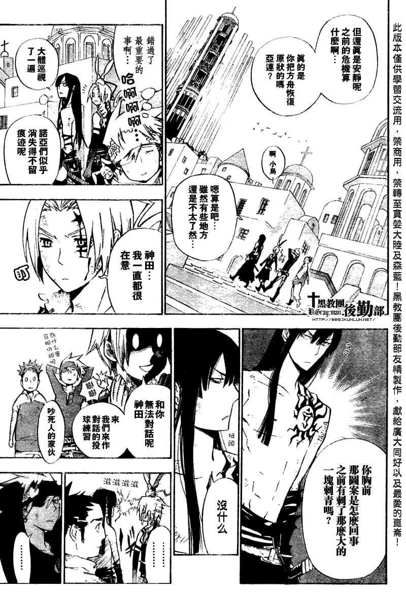 第134话 第3页