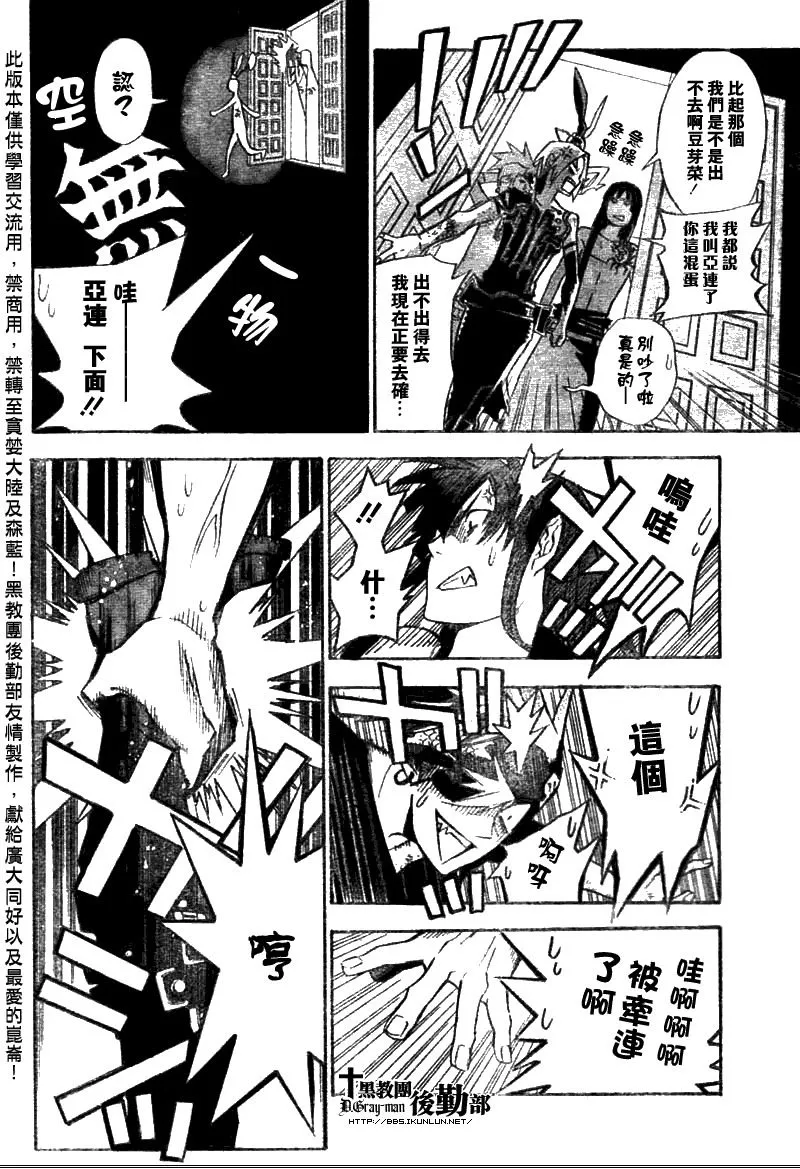第134话 第4页
