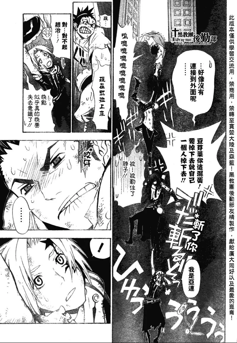 第134话 第5页