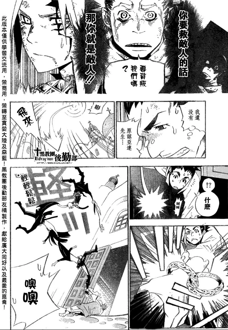 第134话 第6页