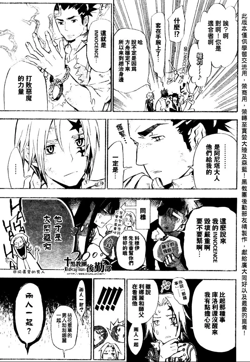 第134话 第7页