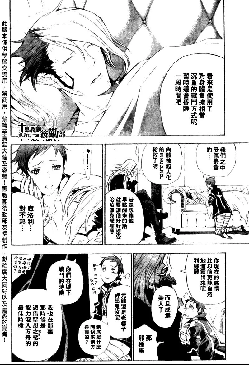 第134话 第8页