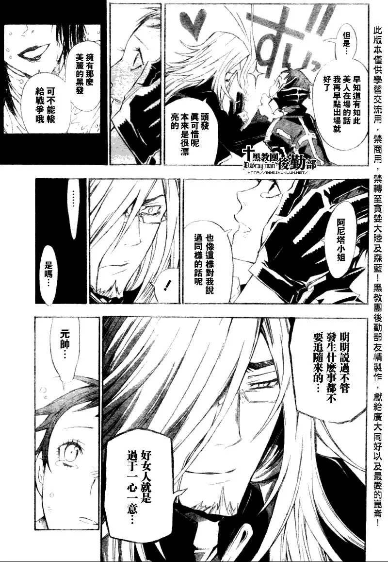第134话 第9页