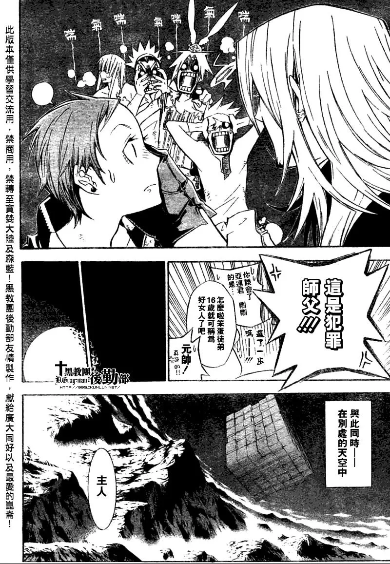 第134话 第10页