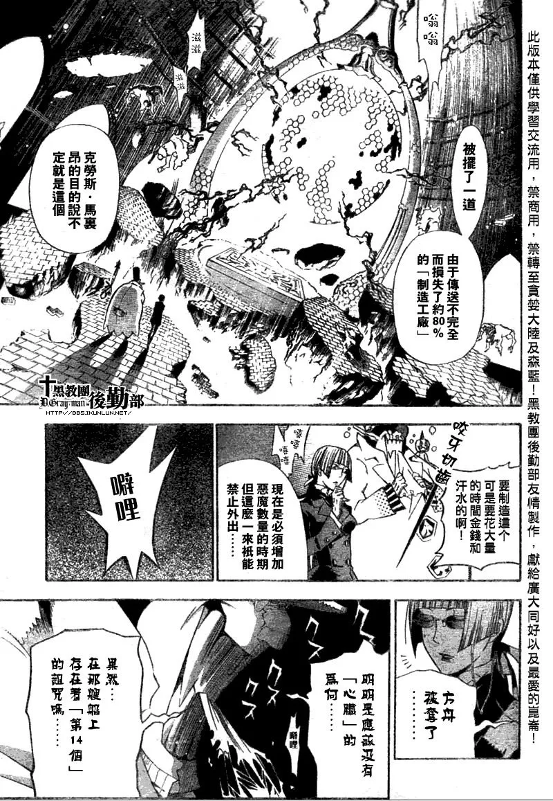 第134话 第11页