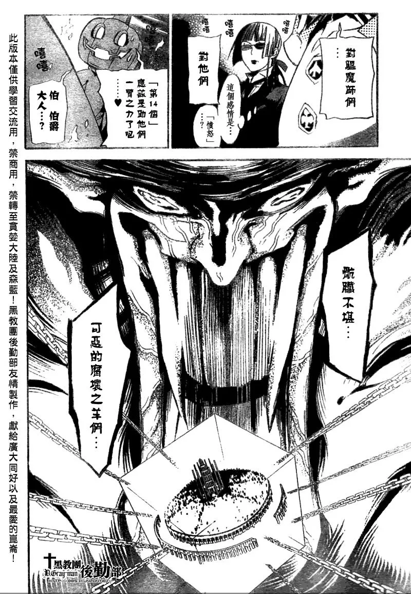 第134话 第12页
