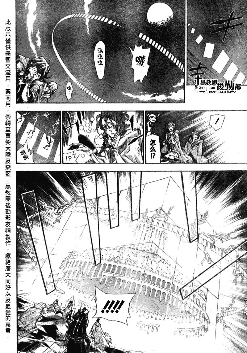 第134话 第14页