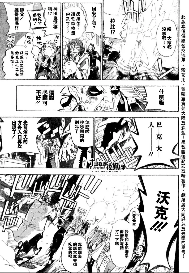 第134话 第15页
