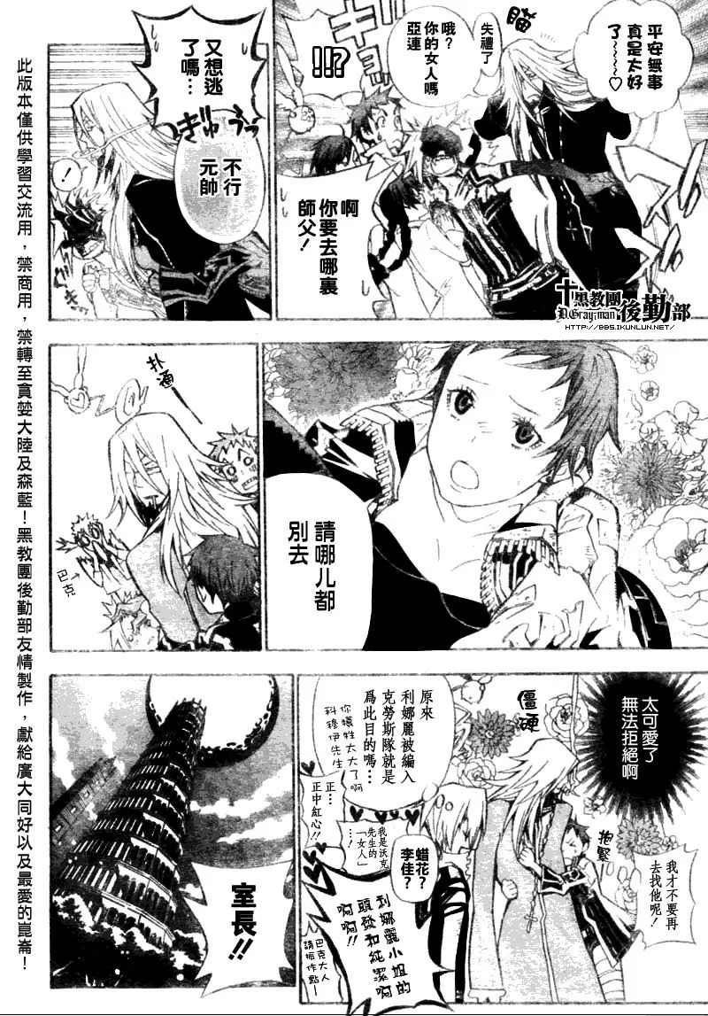 第134话 第16页