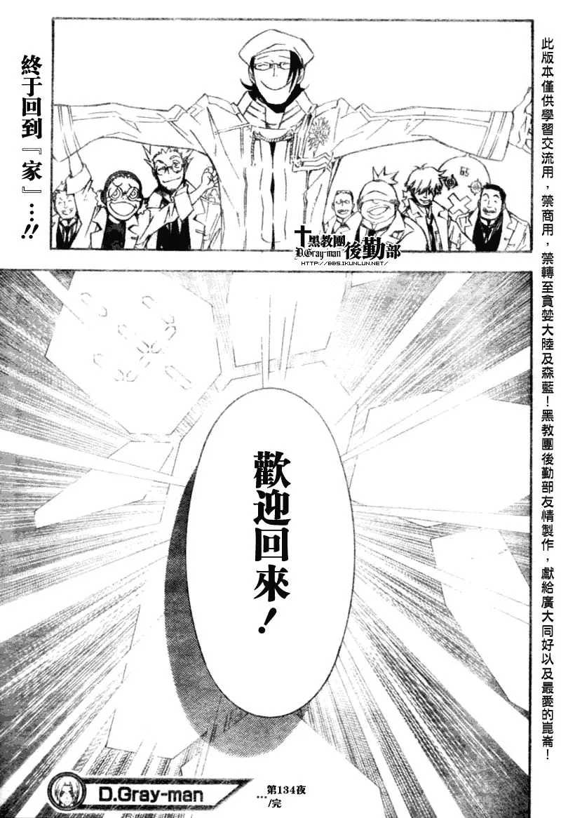 第134话 第17页