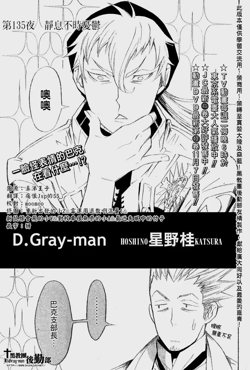 第135话 第1页