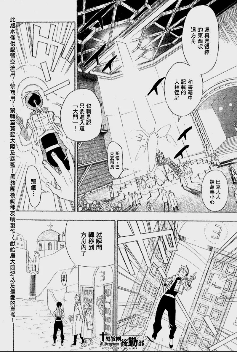 第135话 第2页