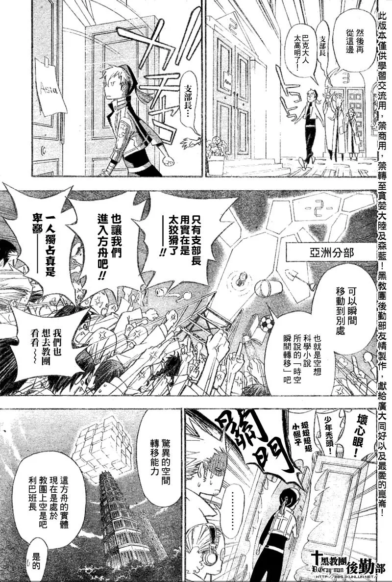 第135话 第3页