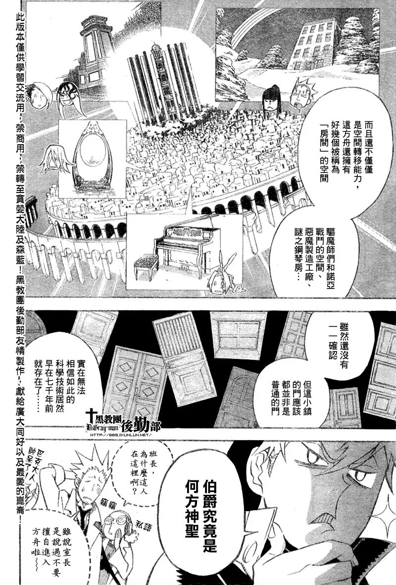 第135话 第4页