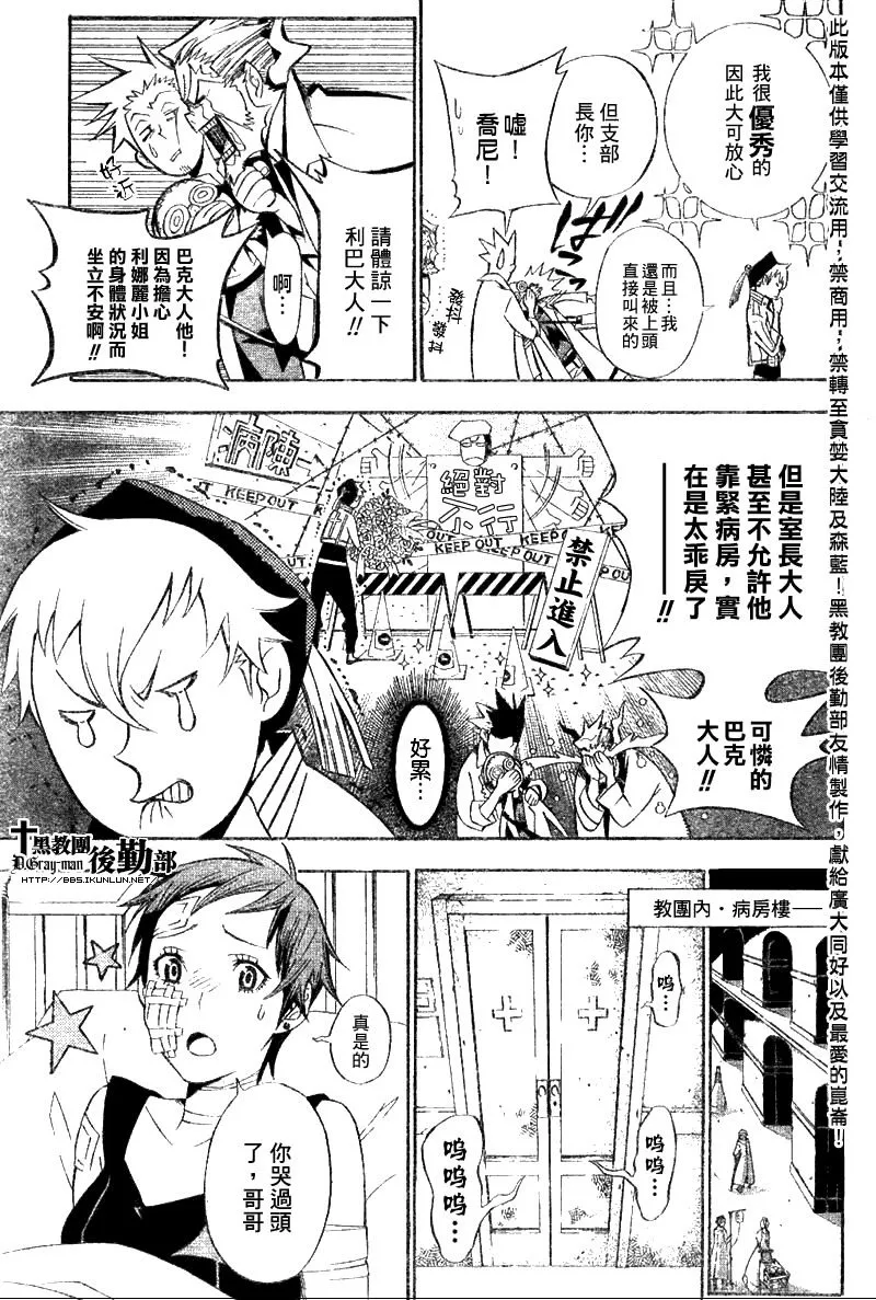 第135话 第5页