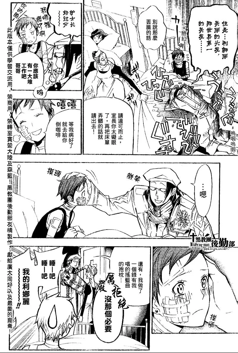 第135话 第6页