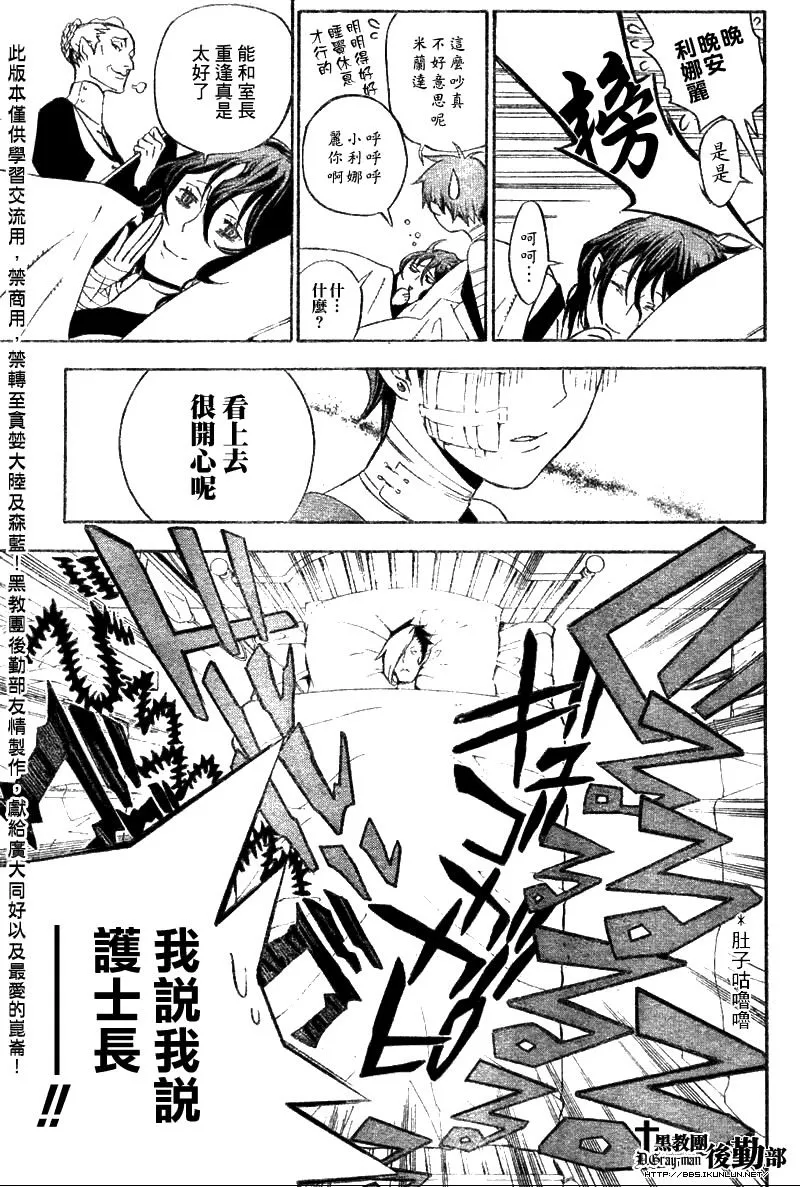 第135话 第7页