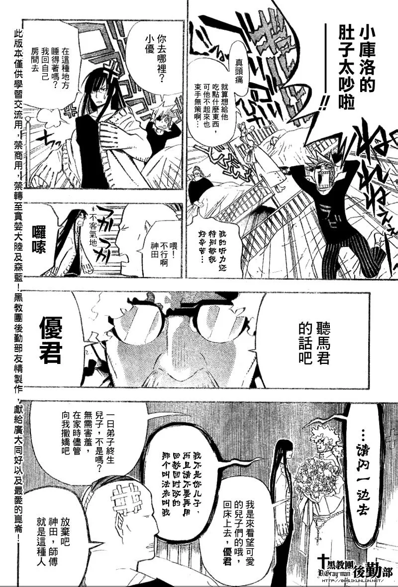 第135话 第8页