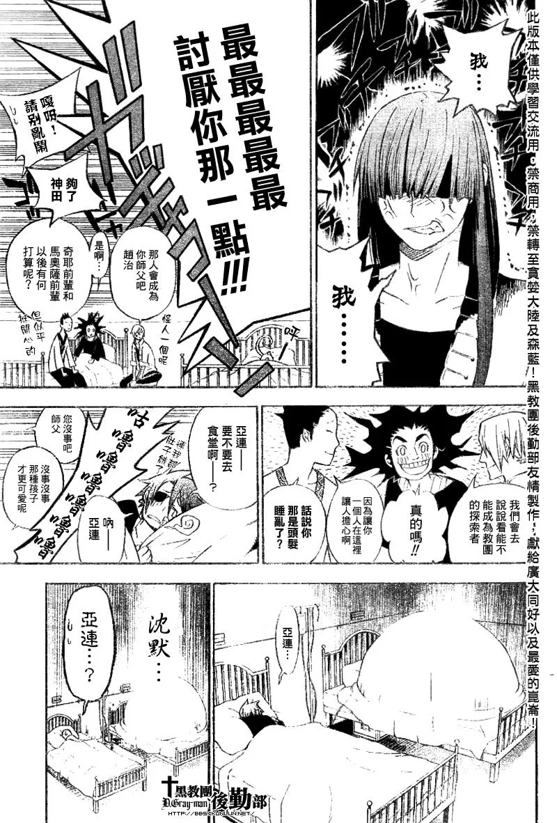 第135话 第9页