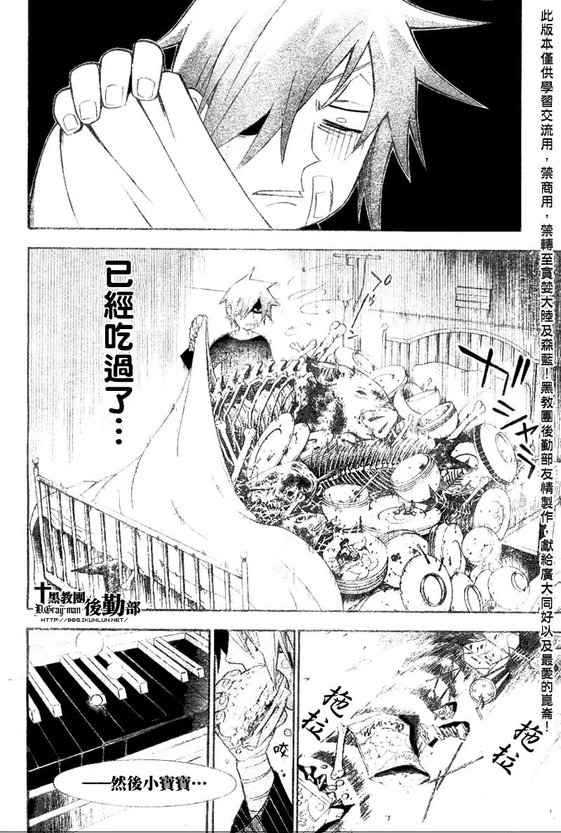 第135话 第10页