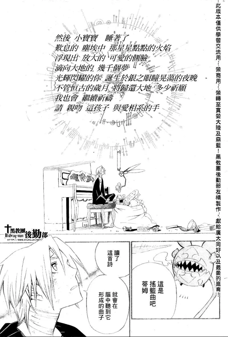 第135话 第11页