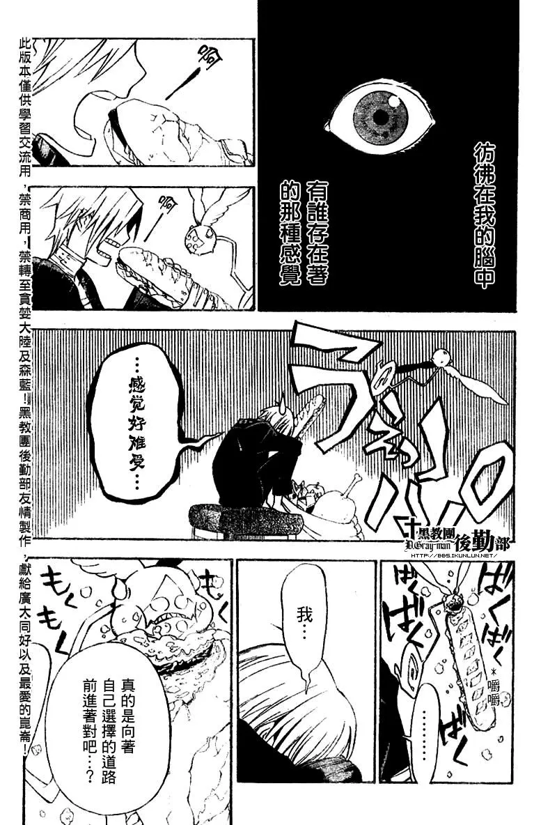 第135话 第12页
