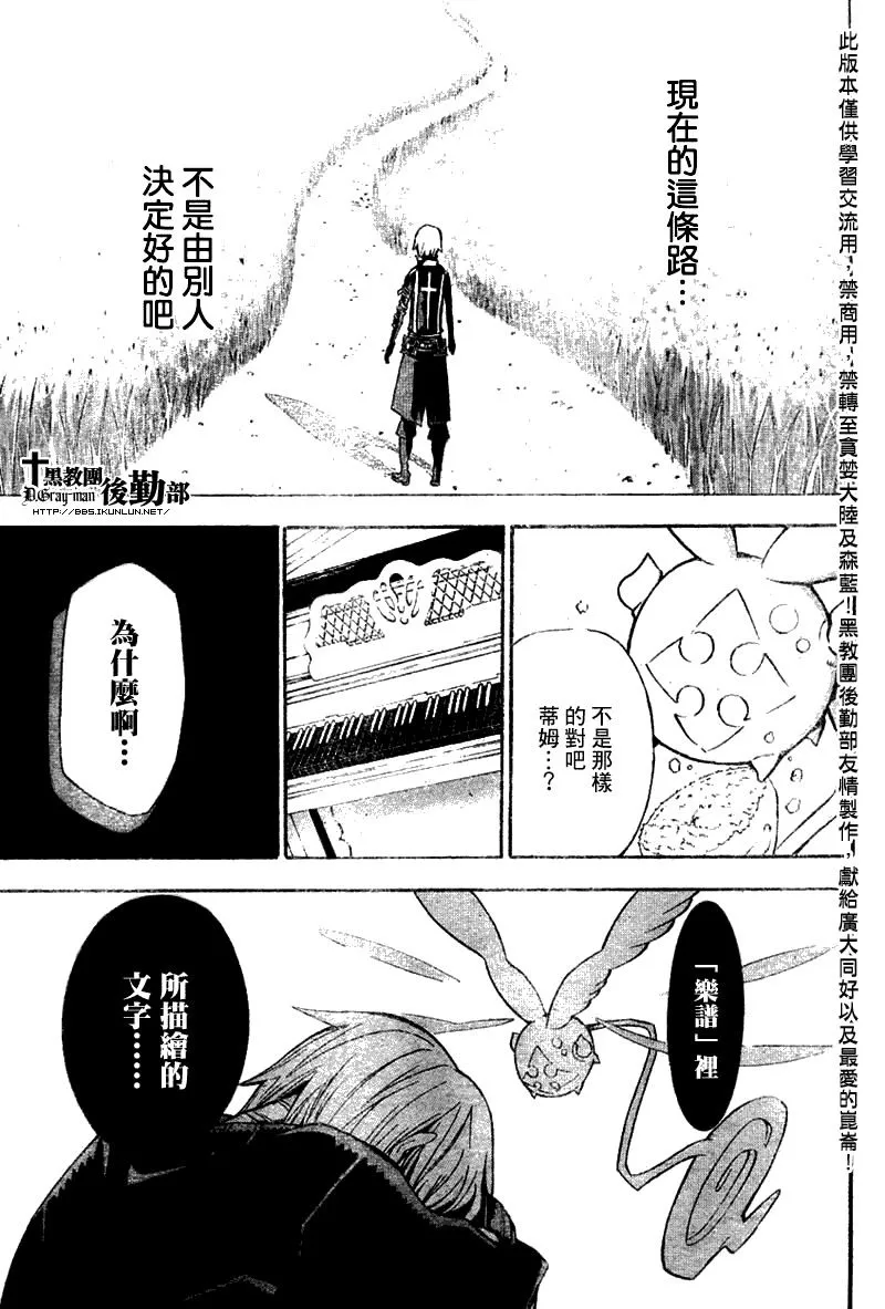 第135话 第13页