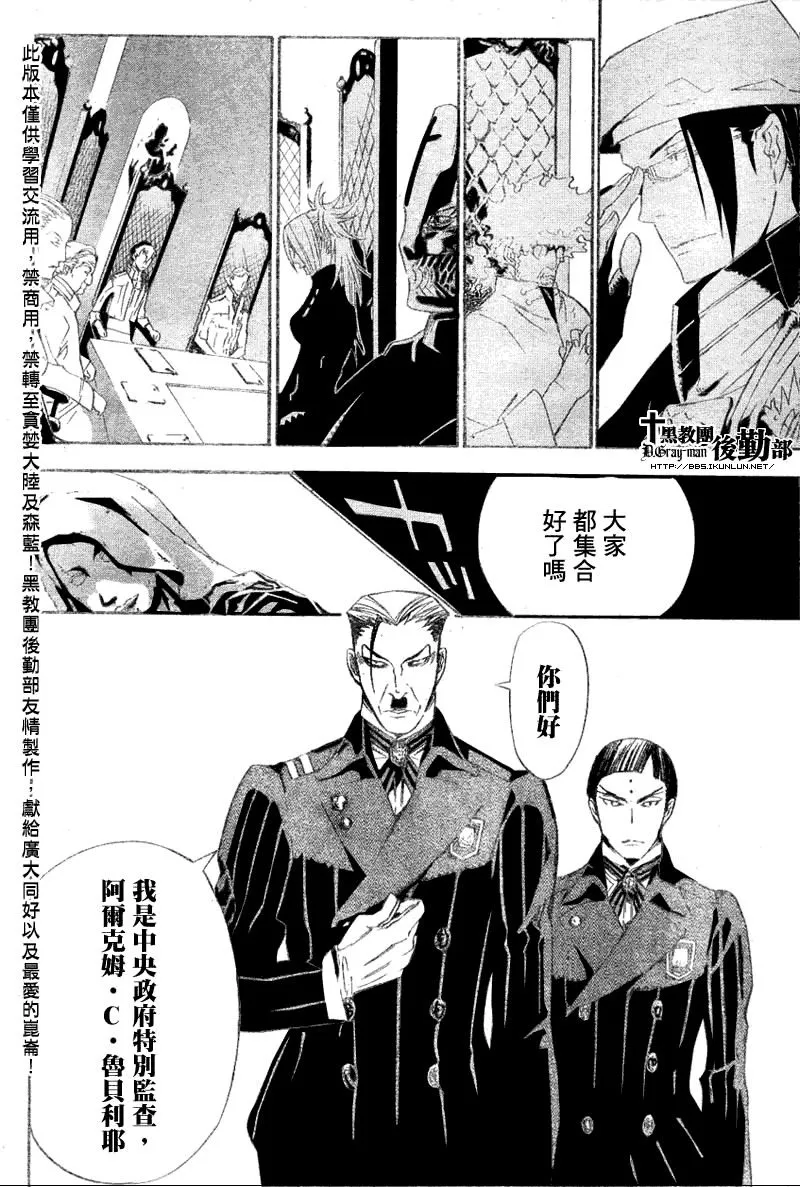 第135话 第16页