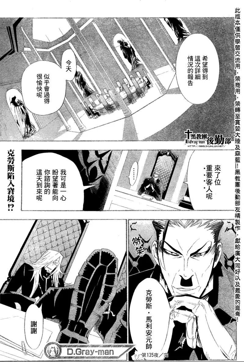 第135话 第17页