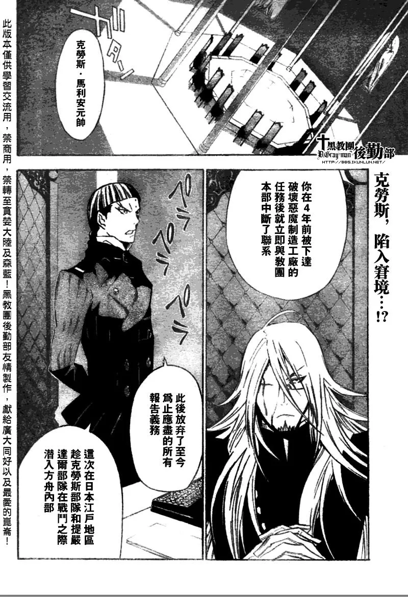 第136话 第2页