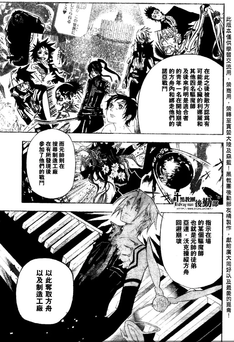 第136话 第3页